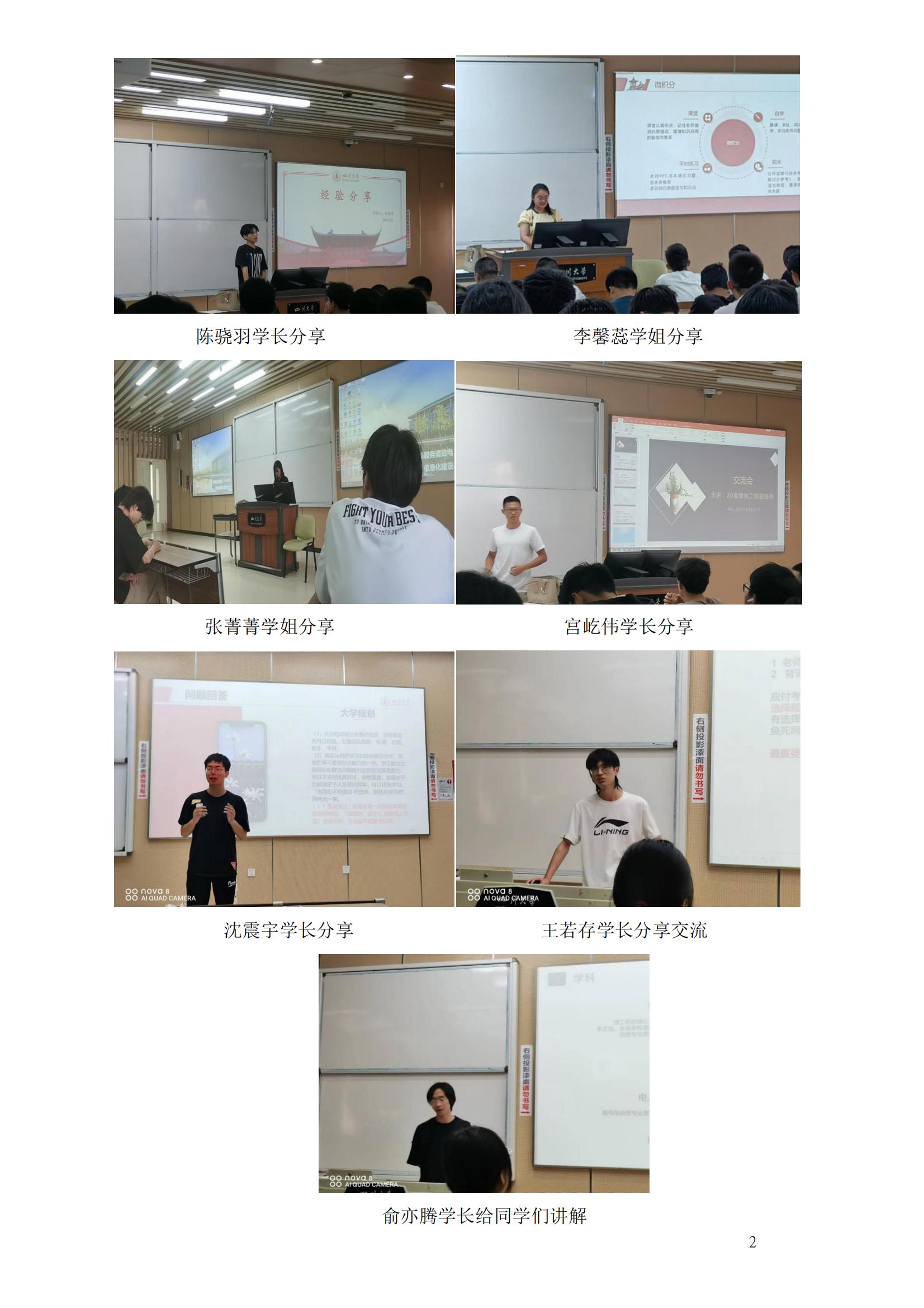 1652434384755711.jpg 我院顺利举行2021级本科生“学长谈学习——初夏行动”活动_00.jpg