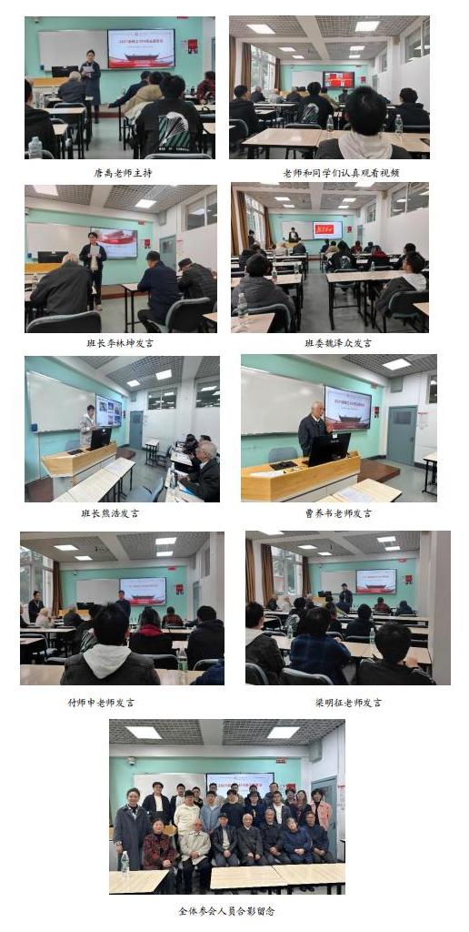 1701141023929854.jpg 核工404班“传承两弹一星精神,做新时代核工人”主题班会新闻稿_00.jpg