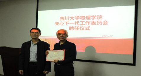 1681379221312523.png 物理学院关工委举行聘任仪式暨专题学习会113.png