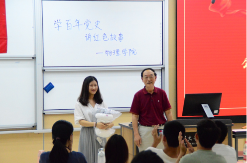 【党史学习教育】物理学院开展"学百年党史 讲红色故事"演讲比赛