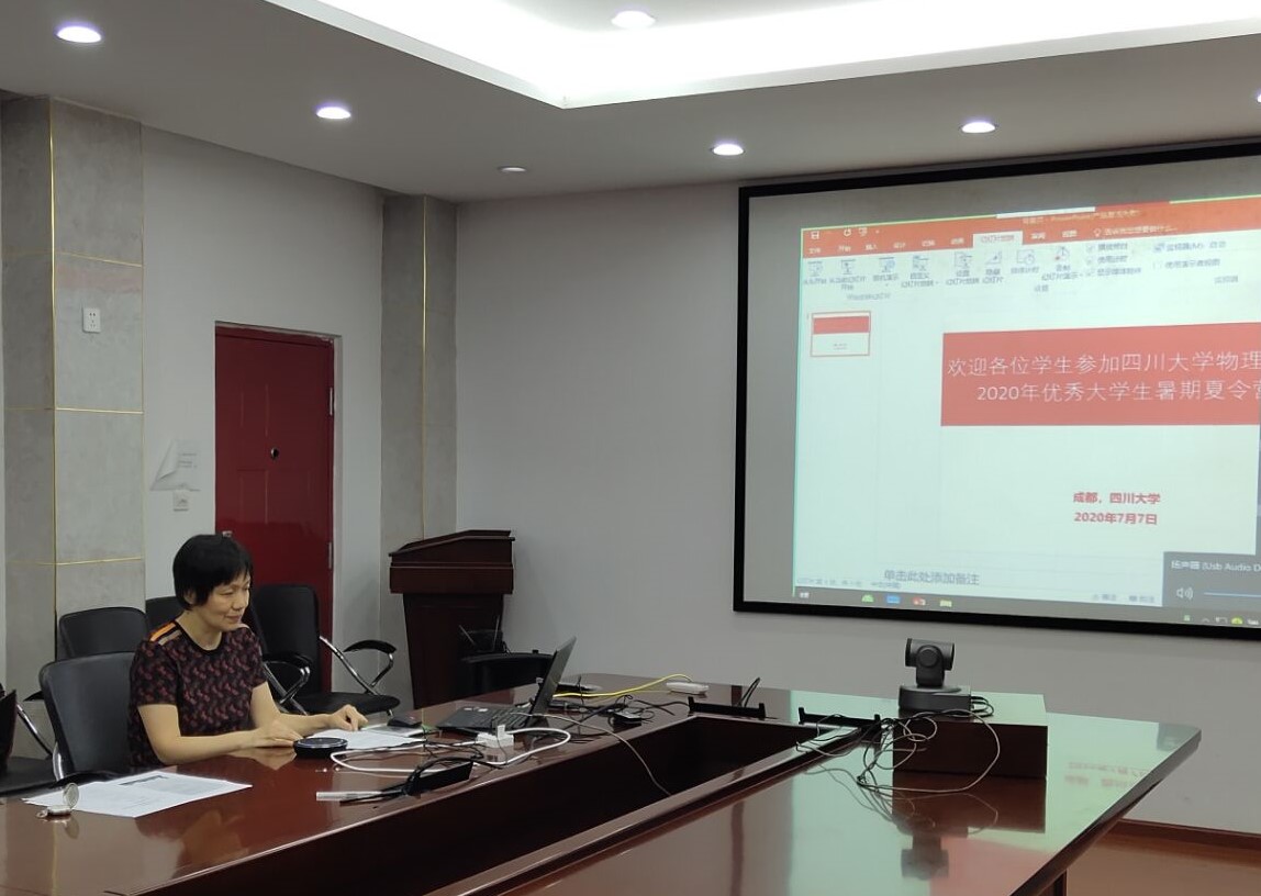 1594123732793093.jpg 四川大学物理学院院长张红主持夏令营开幕式.jpg