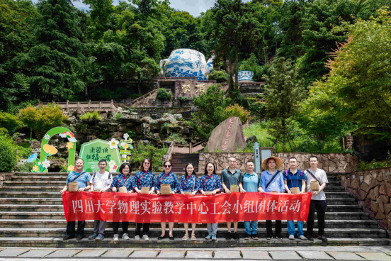 1718963107690461.png 物理实验教学中心工会小组团体活动简报(20240619)793.png
