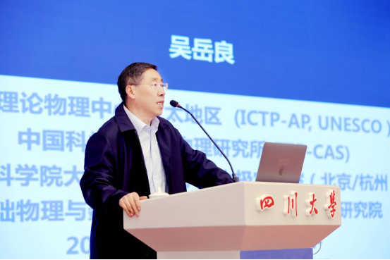 1729741454244699.png 四川大学物理学院特邀吴岳良院士作“两弹一星”精神报告会631.png